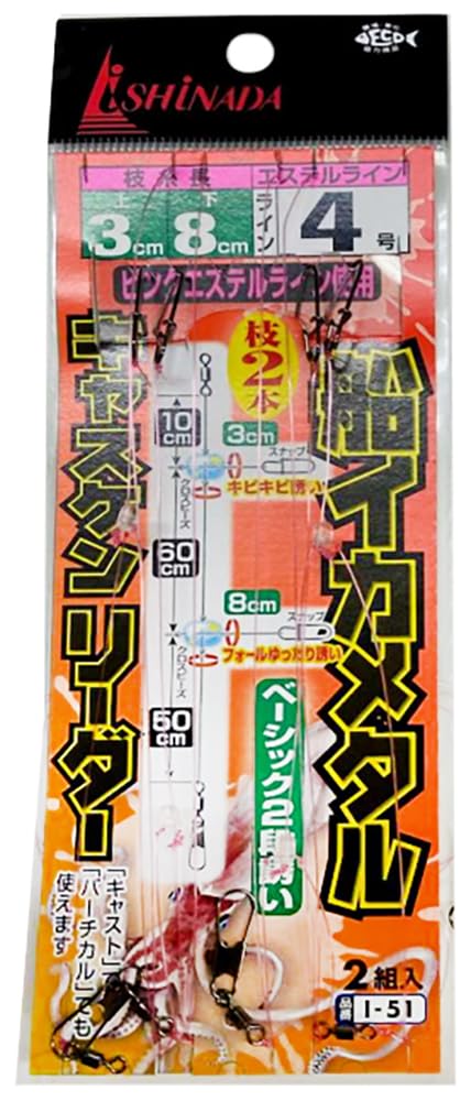 Amazon | イシナダ釣工業(Ishinada) 船イカメタルキャスケン